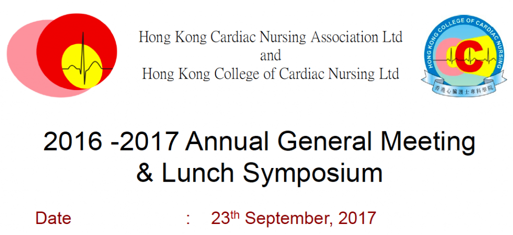 AGM 2017 poster banner 2