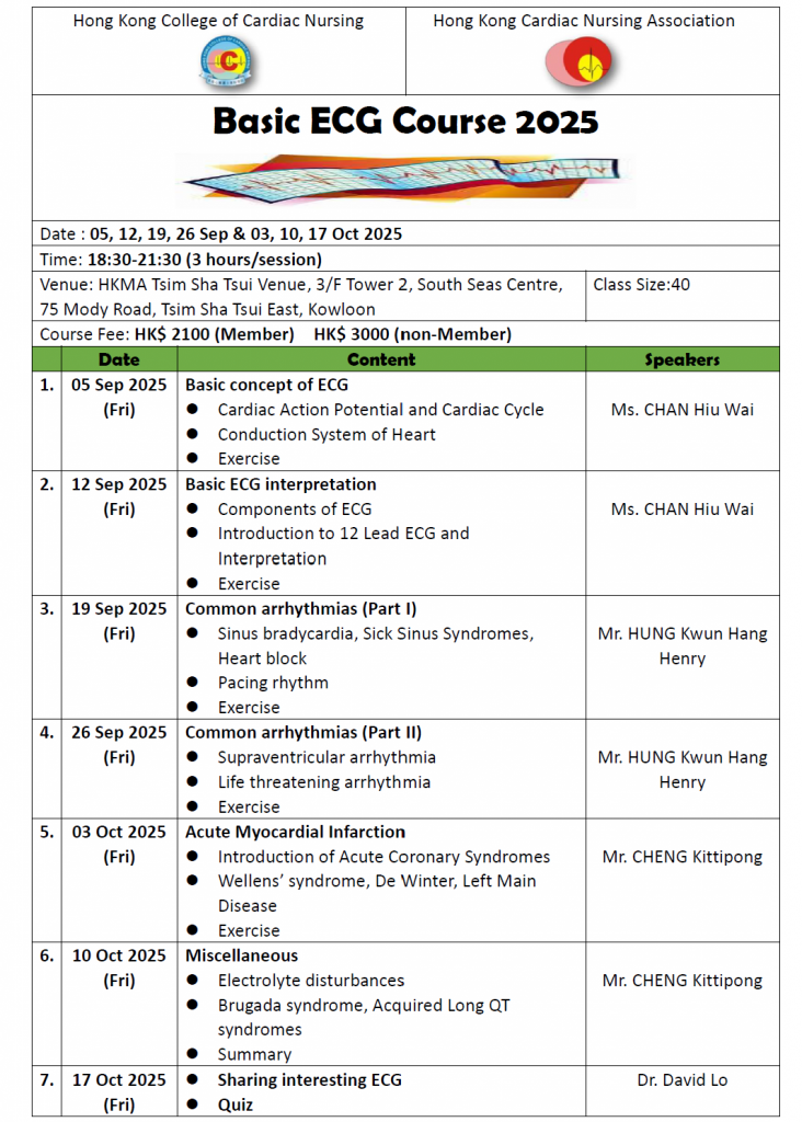 ECG 2025 full poster captured 1